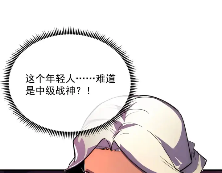 漫画《从末世崛起》245 碾压之势！第29张图
