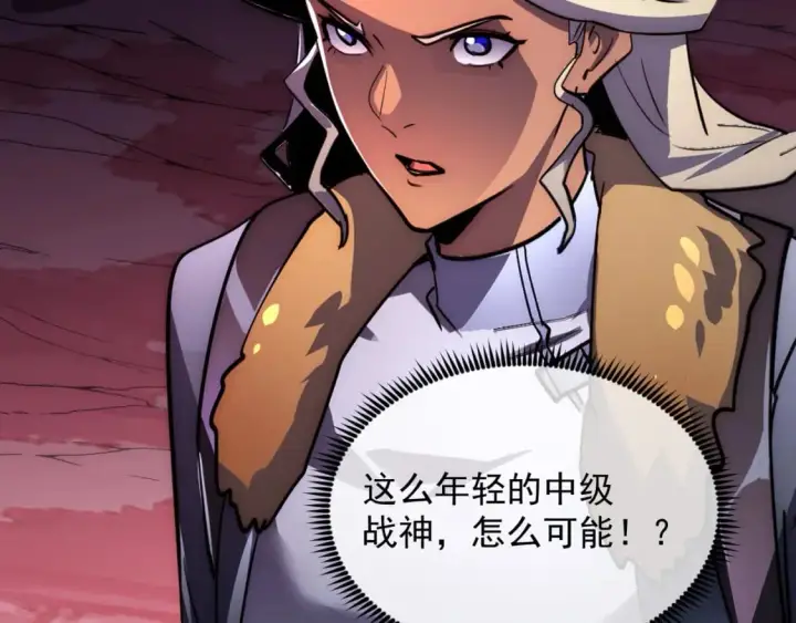漫画《从末世崛起》245 碾压之势！第30张图