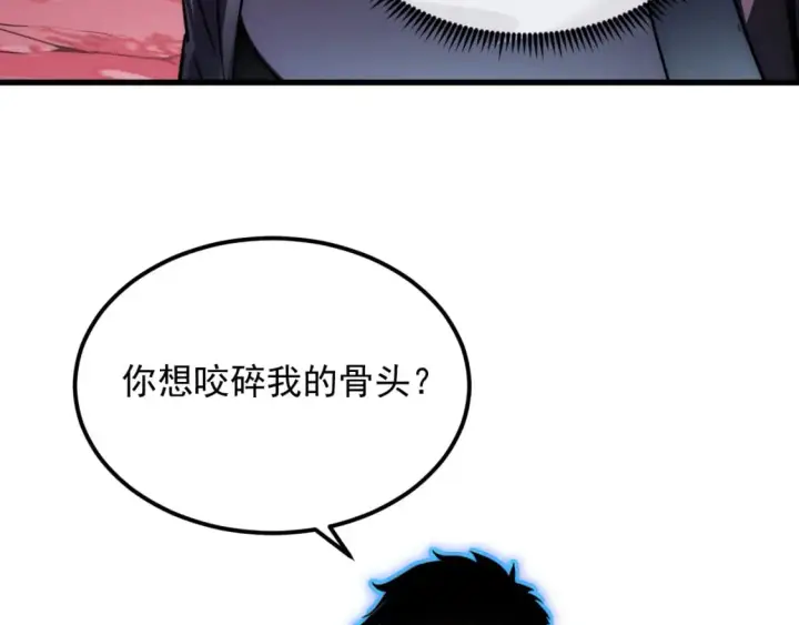 漫画《从末世崛起》245 碾压之势！第31张图
