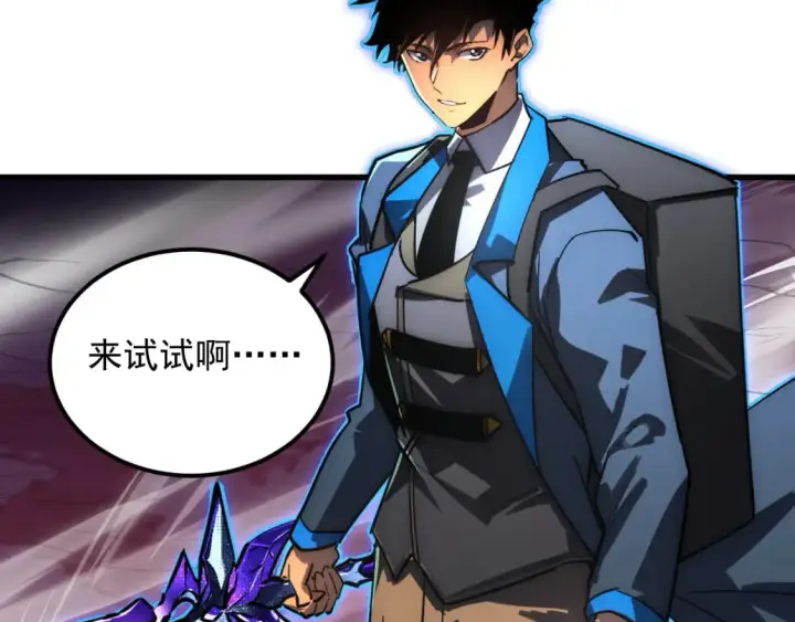 漫画《从末世崛起》245 碾压之势！第32张图