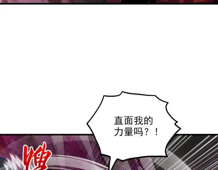 漫画《从末世崛起》245 碾压之势！第36张图