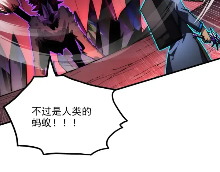 漫画《从末世崛起》245 碾压之势！第38张图
