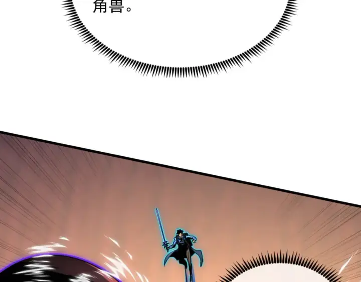 漫画《从末世崛起》245 碾压之势！第47张图