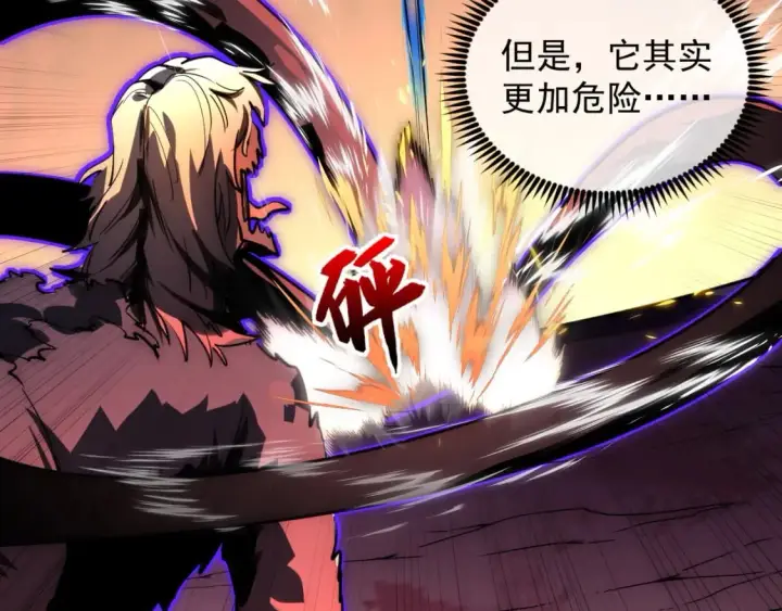 漫画《从末世崛起》245 碾压之势！第48张图