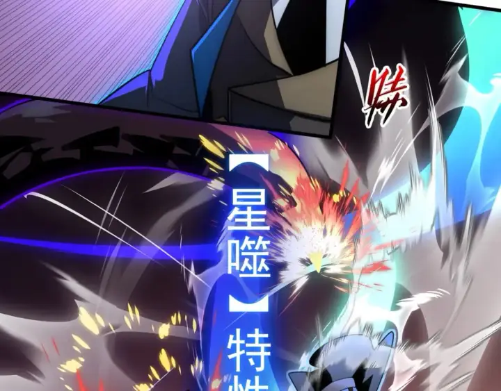 漫画《从末世崛起》245 碾压之势！第56张图