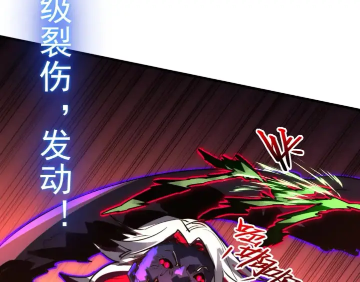 漫画《从末世崛起》245 碾压之势！第59张图