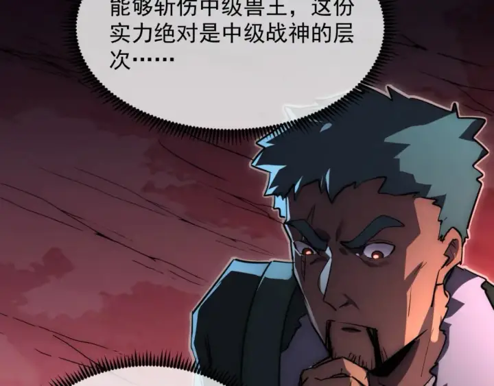 漫画《从末世崛起》245 碾压之势！第67张图