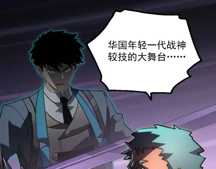漫画《从末世崛起》245 碾压之势！第72张图