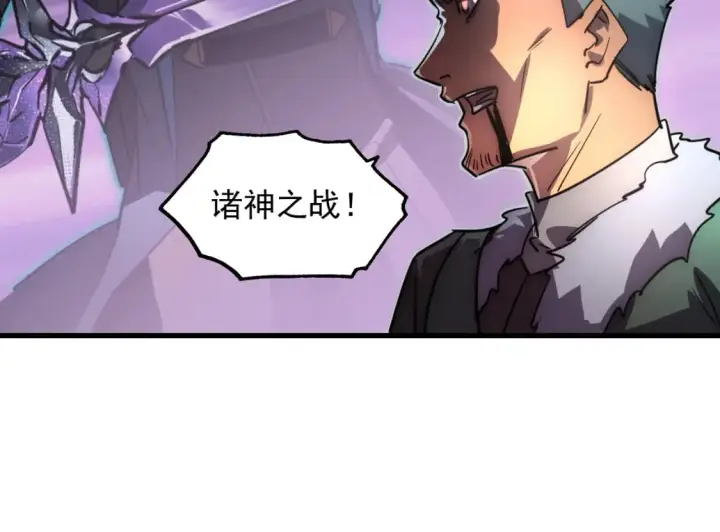 漫画《从末世崛起》245 碾压之势！第73张图