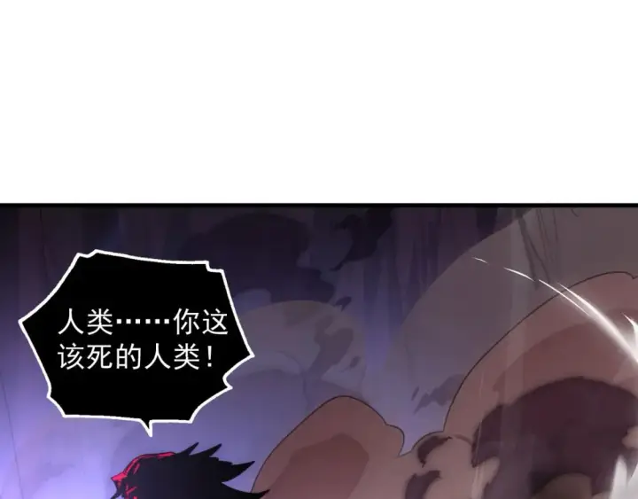 漫画《从末世崛起》245 碾压之势！第79张图