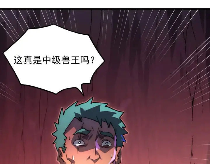 漫画《从末世崛起》245 碾压之势！第82张图