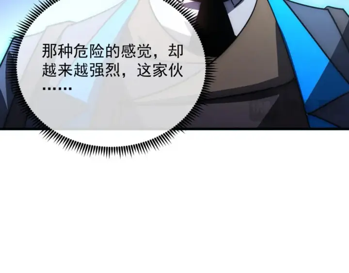 漫画《从末世崛起》245 碾压之势！第86张图