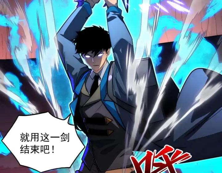 漫画《从末世崛起》245 碾压之势！第88张图
