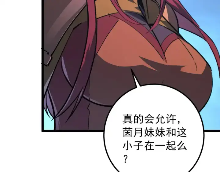 漫画《从末世崛起》118 S级的鸿沟第104张图