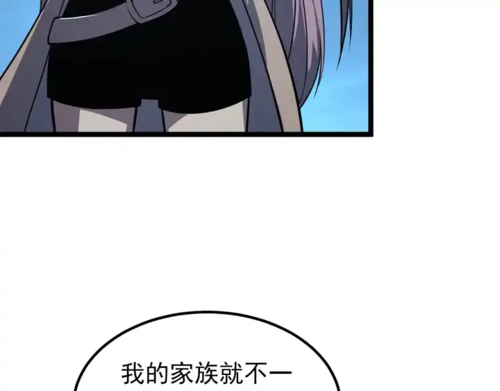 漫画《从末世崛起》118 S级的鸿沟第110张图