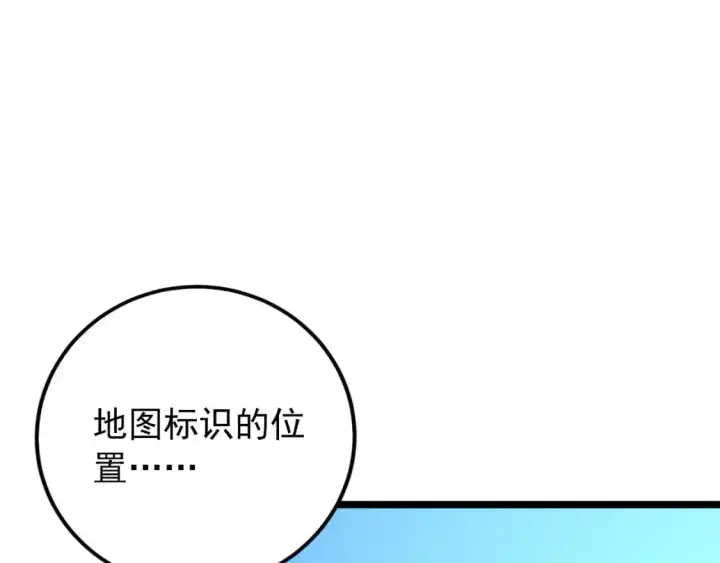 漫画《从末世崛起》118 S级的鸿沟第12张图