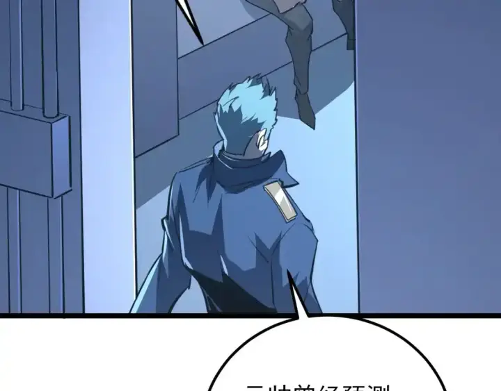 漫画《从末世崛起》118 S级的鸿沟第137张图