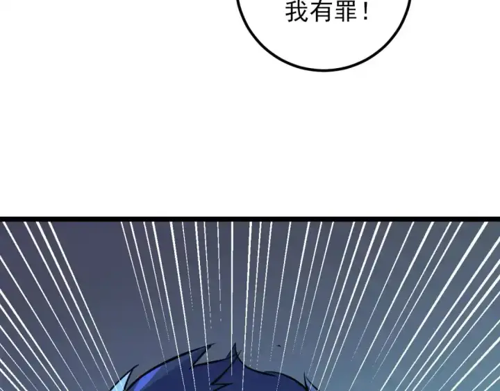 漫画《从末世崛起》118 S级的鸿沟第144张图