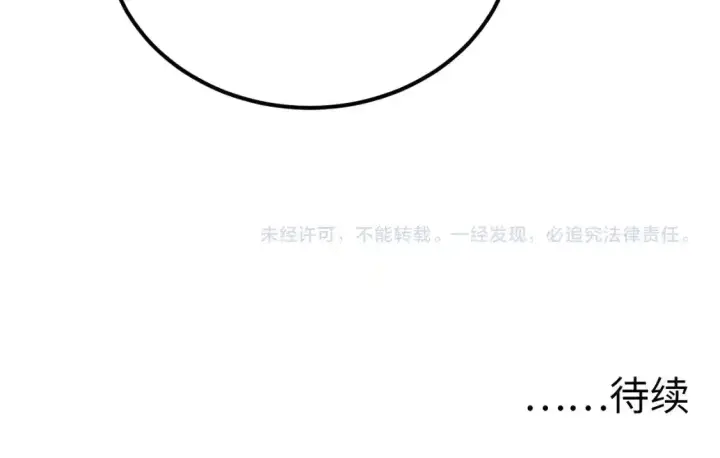 漫画《从末世崛起》118 S级的鸿沟第147张图