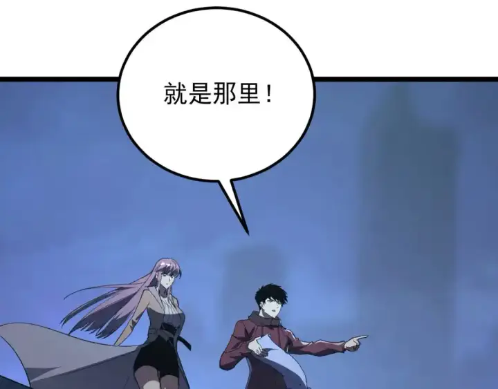 漫画《从末世崛起》118 S级的鸿沟第15张图