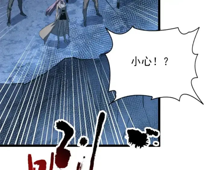 漫画《从末世崛起》118 S级的鸿沟第49张图