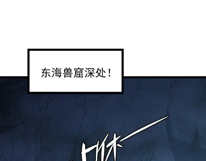 漫画《从末世崛起》118 S级的鸿沟第5张图