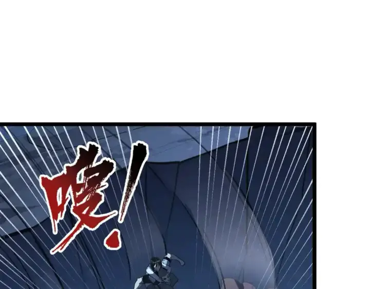 漫画《从末世崛起》118 S级的鸿沟第57张图