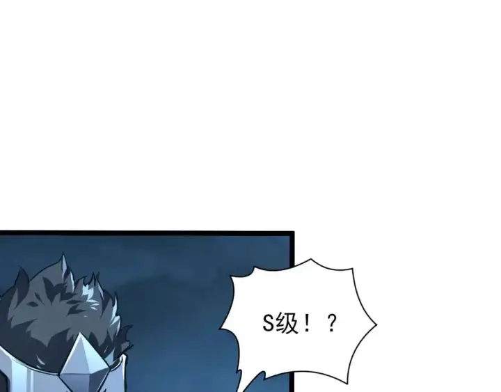漫画《从末世崛起》118 S级的鸿沟第65张图