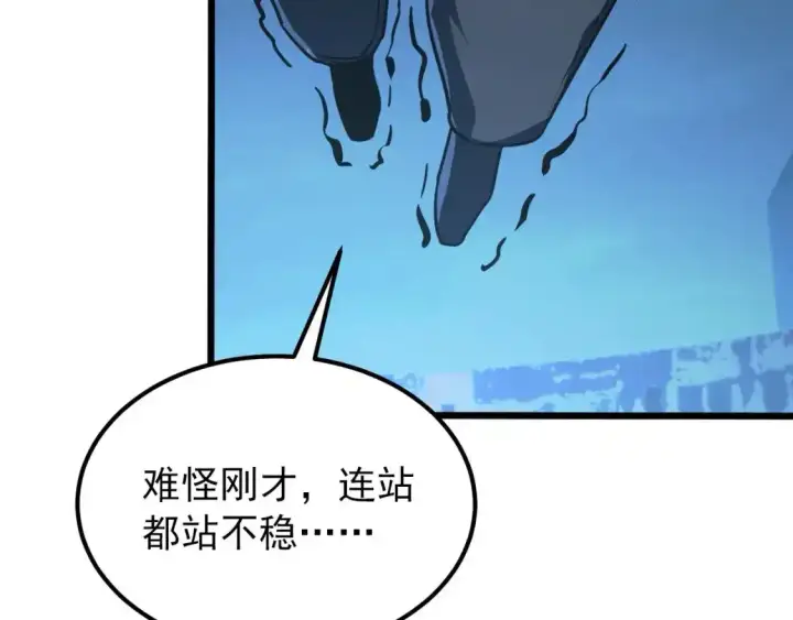漫画《从末世崛起》118 S级的鸿沟第75张图