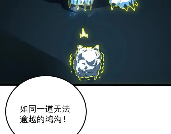 漫画《从末世崛起》118 S级的鸿沟第78张图