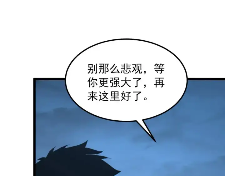 漫画《从末世崛起》118 S级的鸿沟第82张图