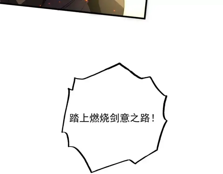 漫画《从末世崛起》170 强大的战神系统第108张图