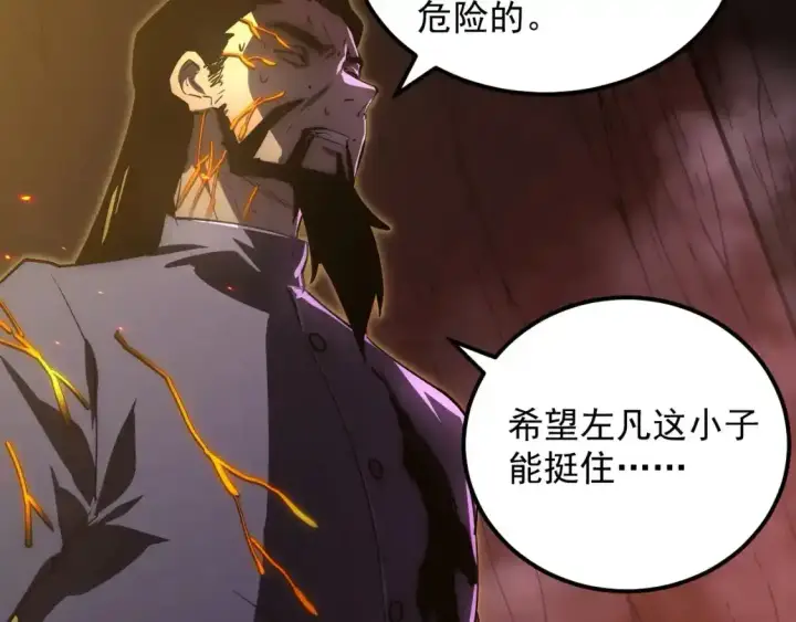 漫画《从末世崛起》170 强大的战神系统第11张图