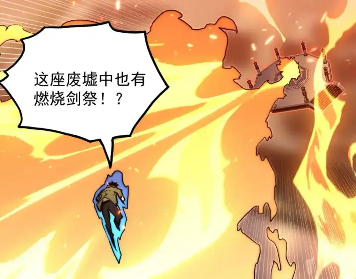 漫画《从末世崛起》170 强大的战神系统第114张图