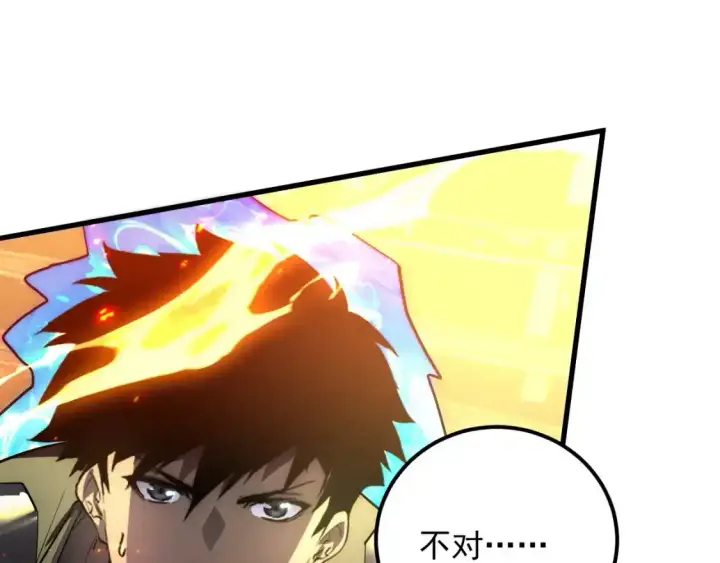 漫画《从末世崛起》170 强大的战神系统第116张图