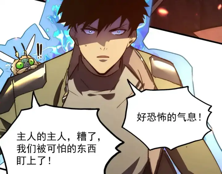 漫画《从末世崛起》170 强大的战神系统第122张图