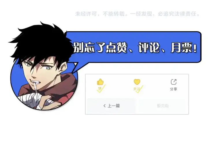 漫画《从末世崛起》170 强大的战神系统第128张图