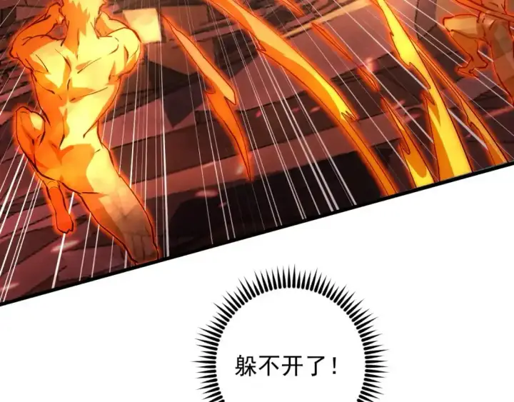 漫画《从末世崛起》170 强大的战神系统第15张图