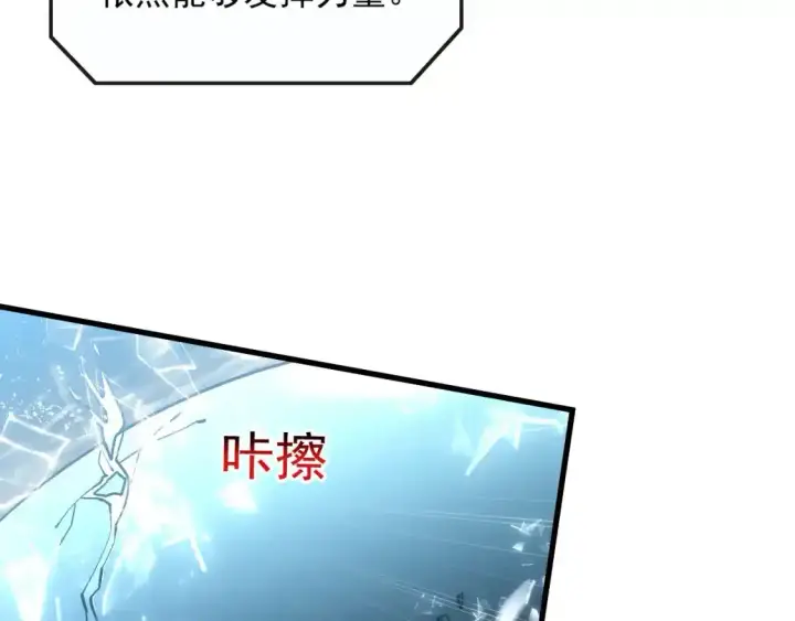 漫画《从末世崛起》170 强大的战神系统第25张图