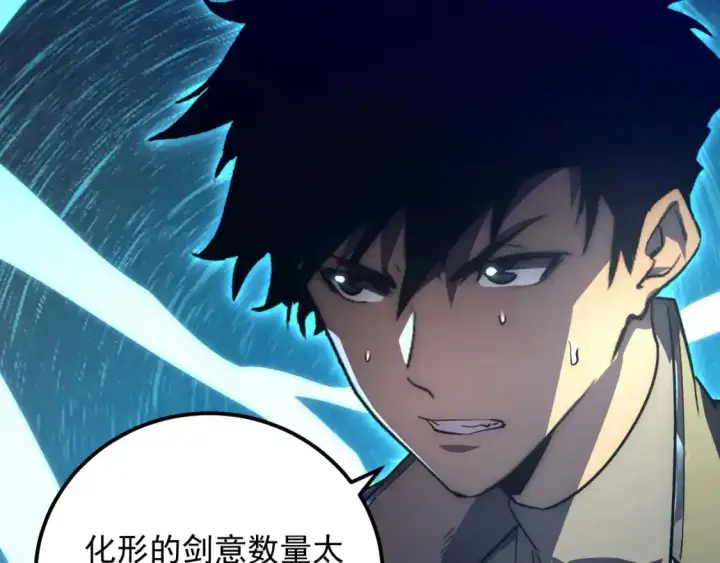 漫画《从末世崛起》170 强大的战神系统第28张图