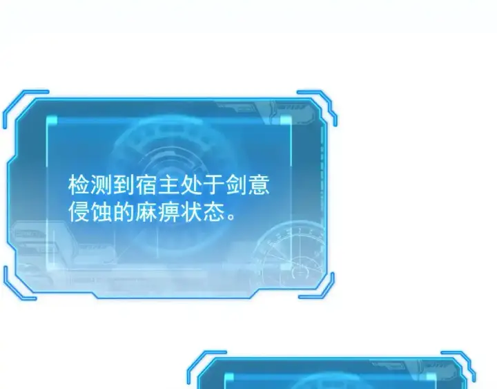 漫画《从末世崛起》170 强大的战神系统第30张图
