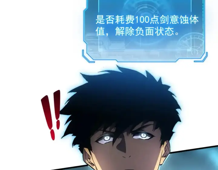 漫画《从末世崛起》170 强大的战神系统第31张图