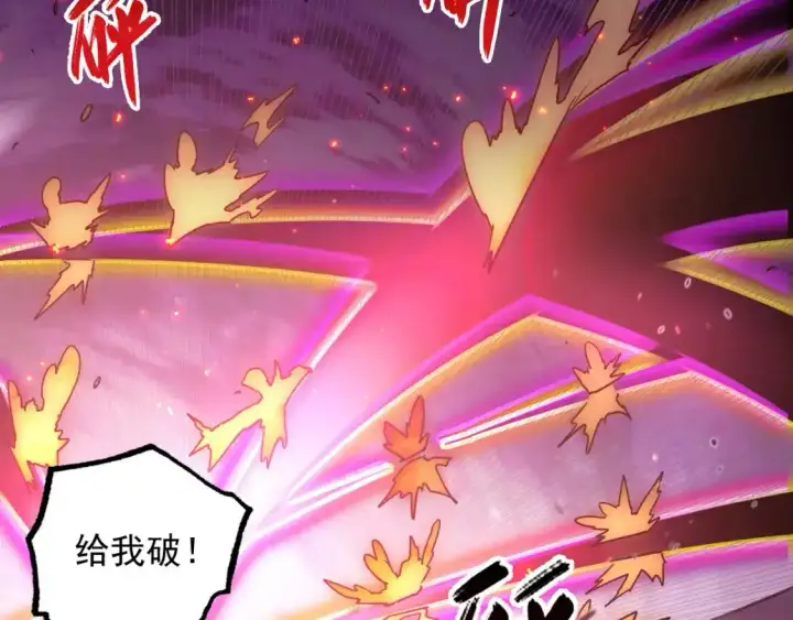 漫画《从末世崛起》170 强大的战神系统第40张图