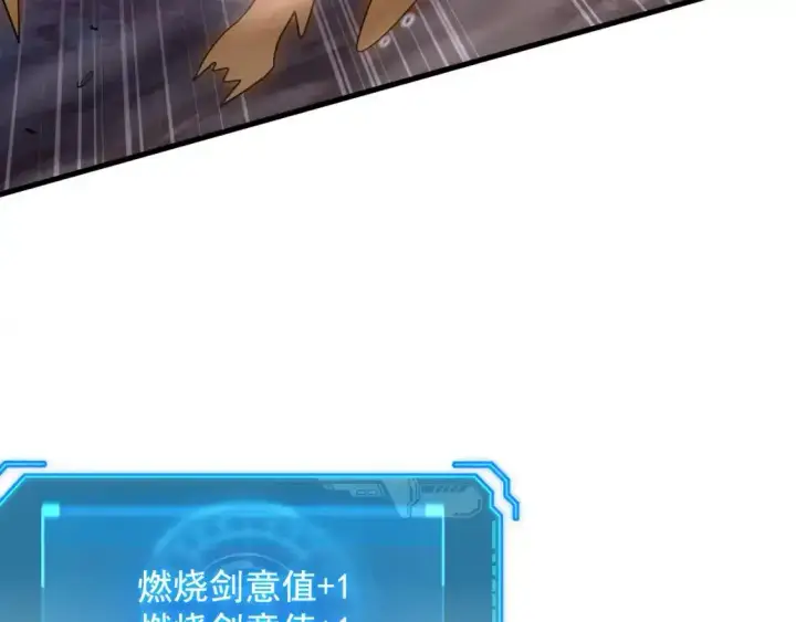 漫画《从末世崛起》170 强大的战神系统第42张图