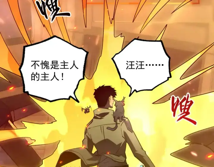 漫画《从末世崛起》170 强大的战神系统第44张图