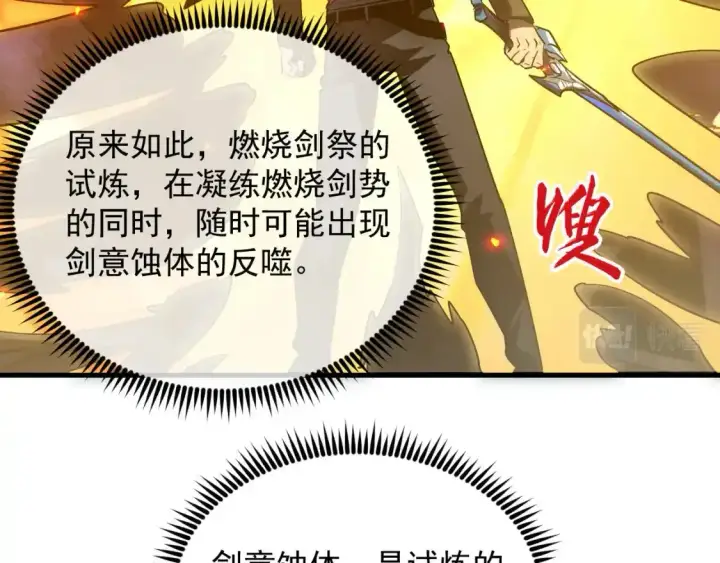 漫画《从末世崛起》170 强大的战神系统第45张图