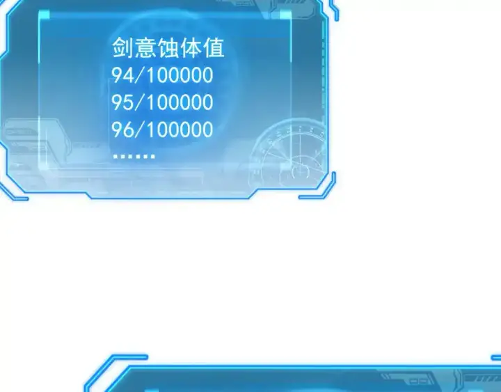 漫画《从末世崛起》170 强大的战神系统第49张图