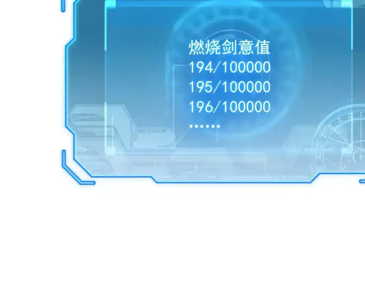 漫画《从末世崛起》170 强大的战神系统第50张图