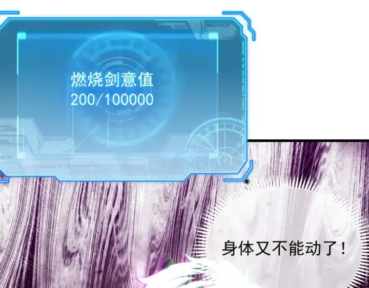 漫画《从末世崛起》170 强大的战神系统第51张图