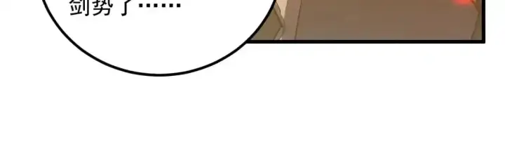 漫画《从末世崛起》170 强大的战神系统第55张图